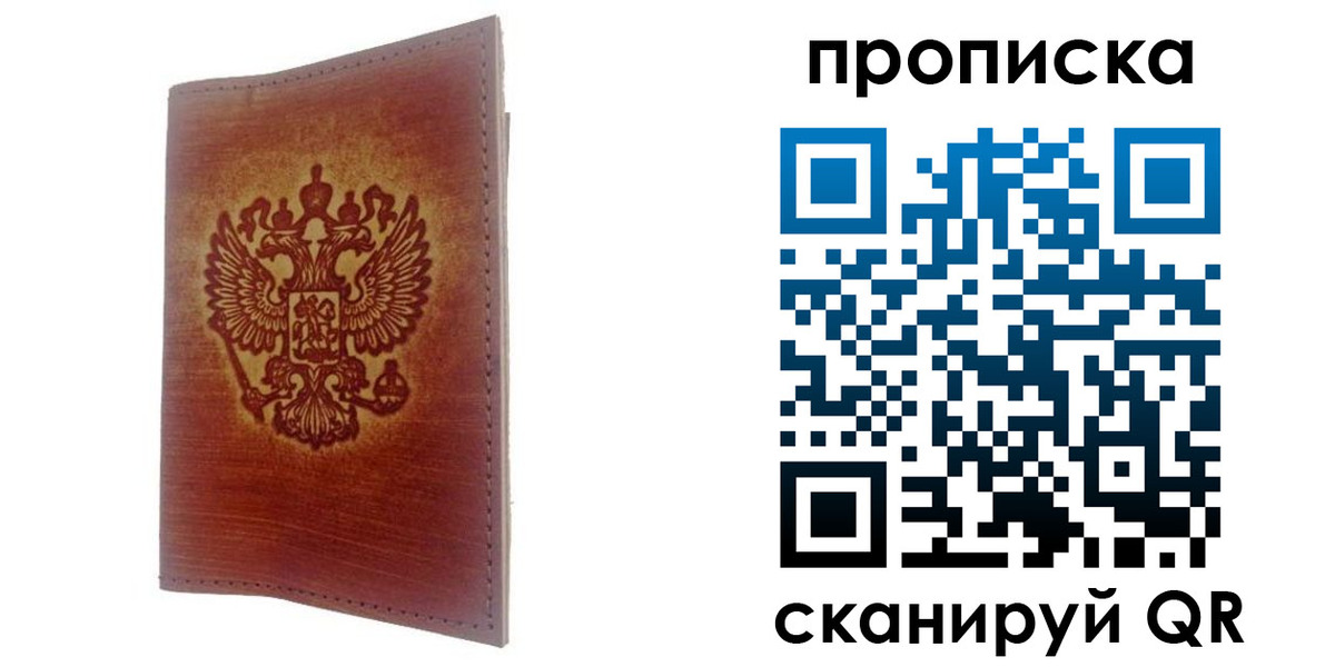 прописка иностранных граждан в Ермолино