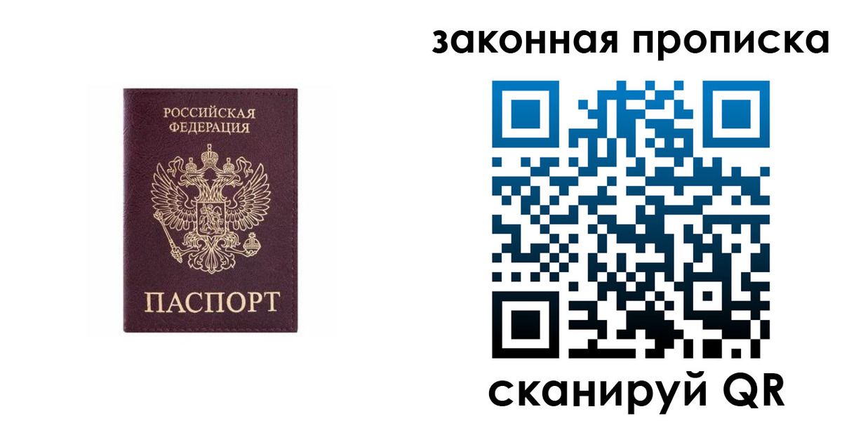 прописка гарантия в Ермолино