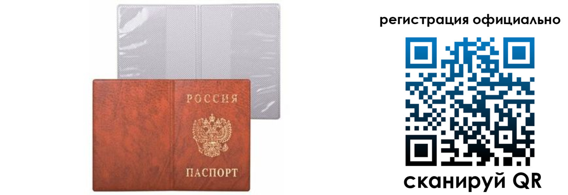 временная регистрация в Ермолино