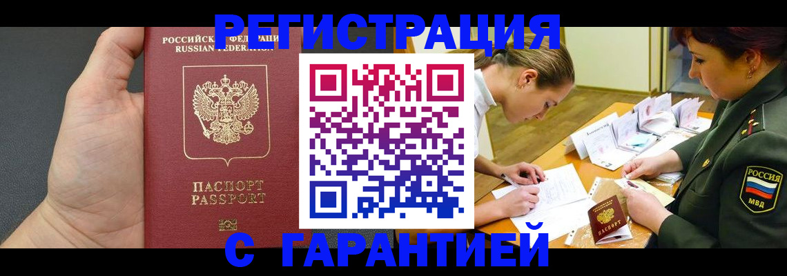 пропишу в квартире в Ермолино