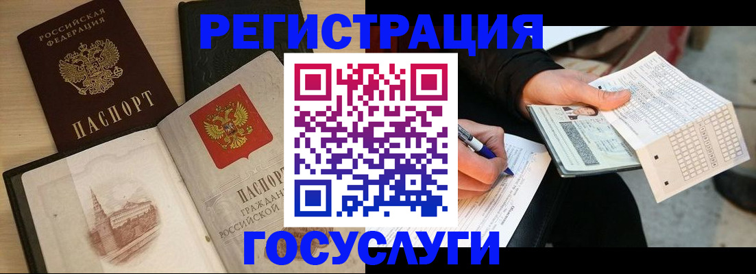 прописка для кредита в Ермолино