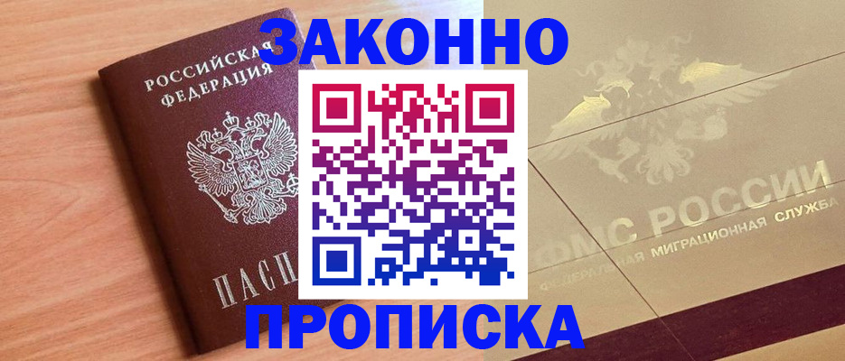 временная регистрация поиск в Ермолино