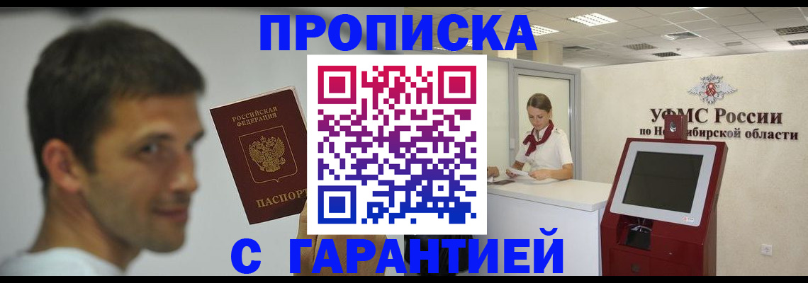найти адрес прописки в Ермолино