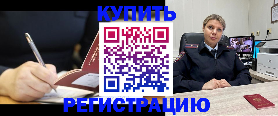 прописка паспорт в Ермолино